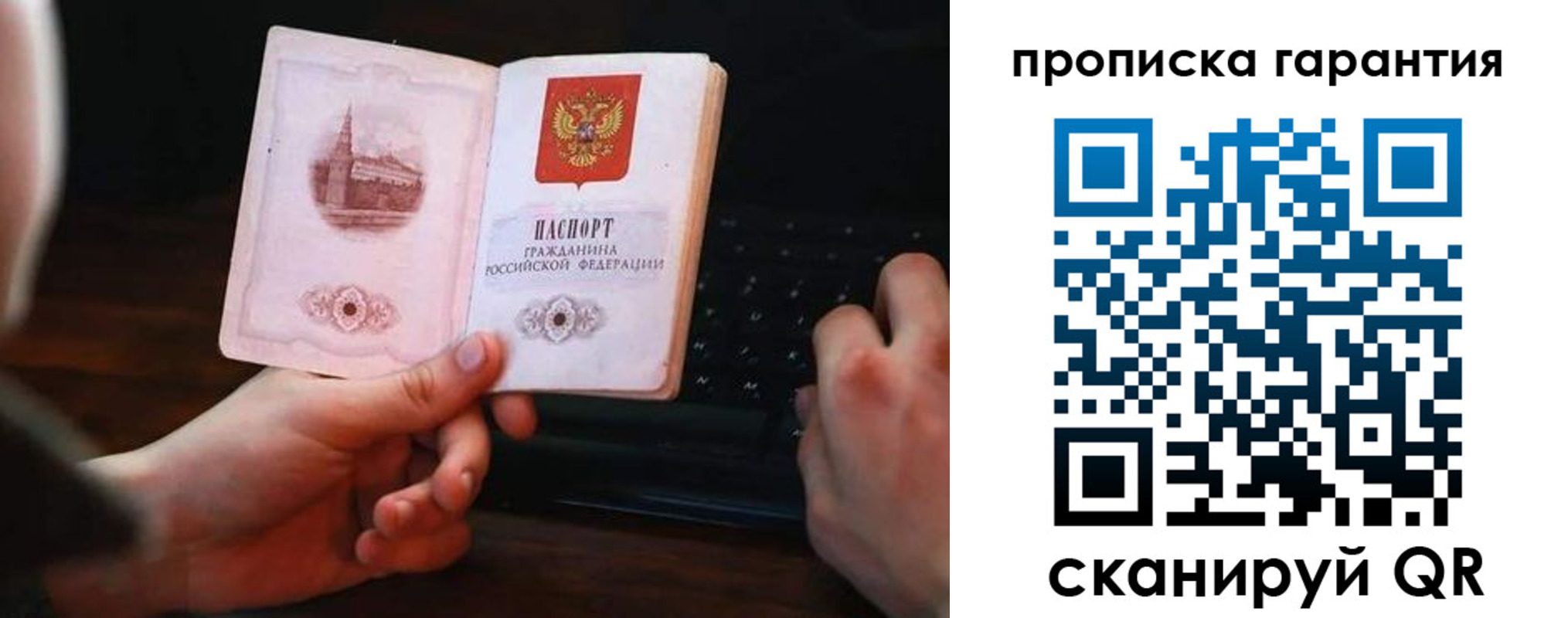 прописка в Усть-Куте