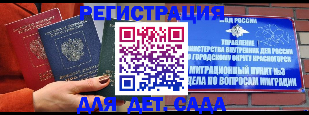 прописка штамп в Усть-Куте