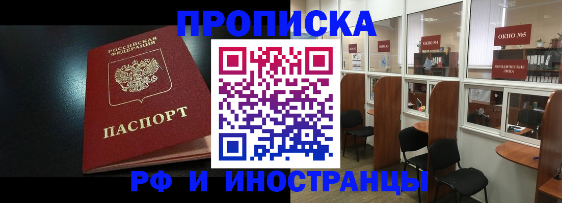 временная регистрация надежно в Усть-Куте