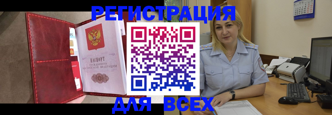 прописка гарантия в Усть-Куте
