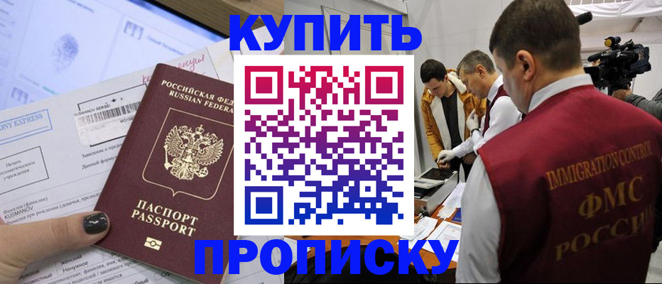 временная регистрация 2025 в Усть-Куте