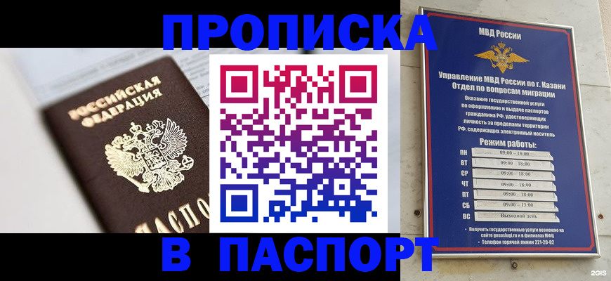 прописка в квартире в Усть-Куте